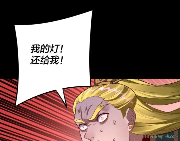 《我！天命大反派》第149话 引导舆论图24