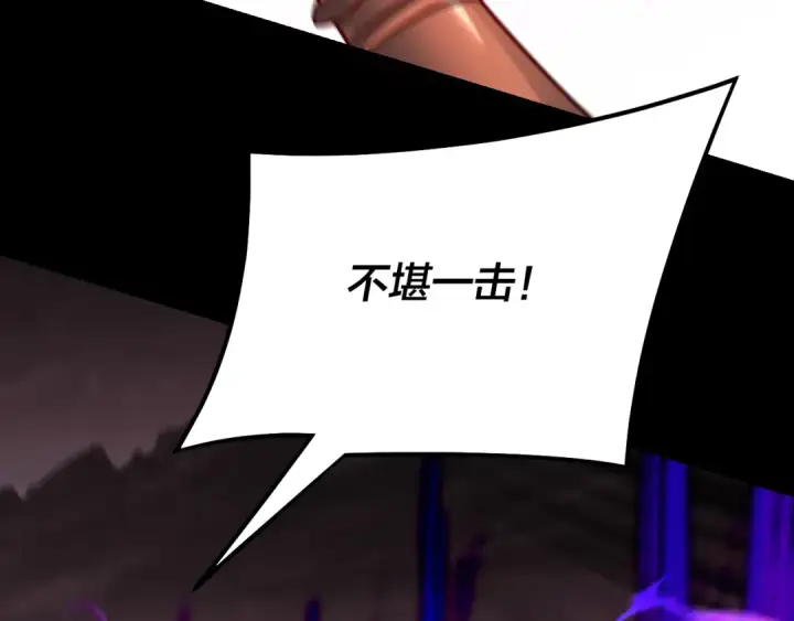 《我！天命大反派》第149话 引导舆论图30