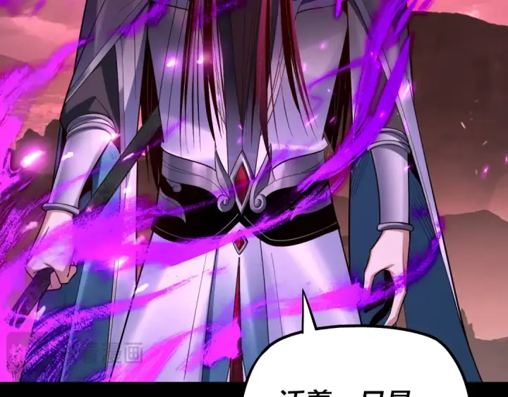 《我！天命大反派》第149话 引导舆论图37
