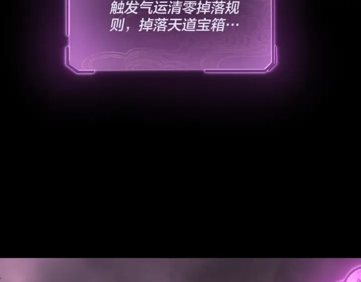 《我！天命大反派》第149话 引导舆论图39