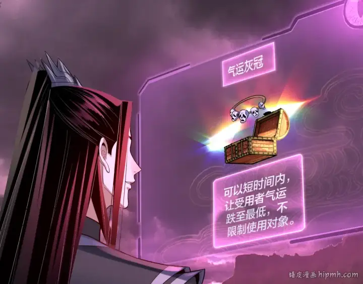《我！天命大反派》第149话 引导舆论图40