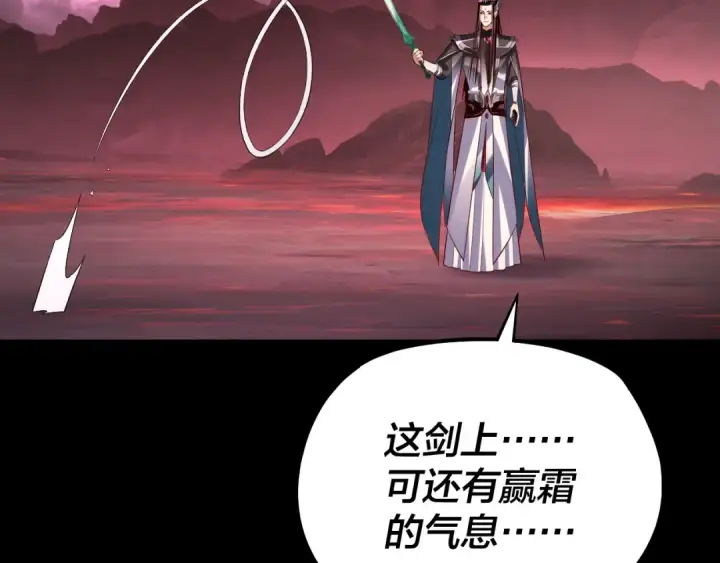《我！天命大反派》第149话 引导舆论图43