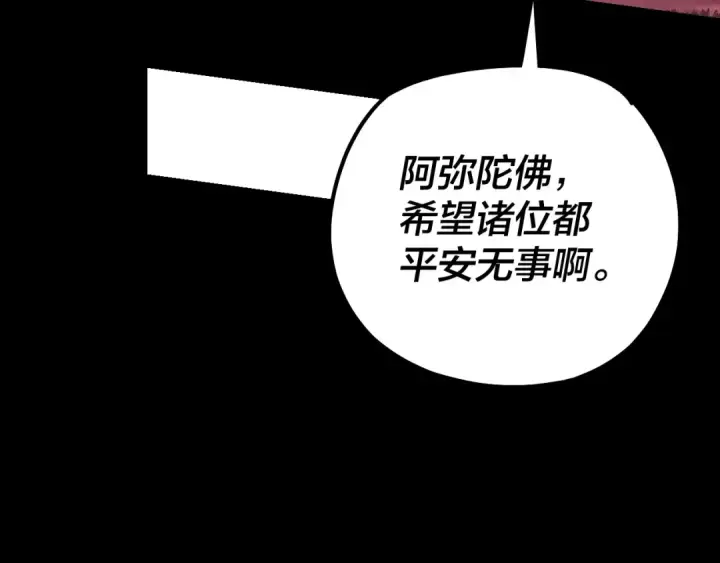 《我！天命大反派》第149话 引导舆论图52