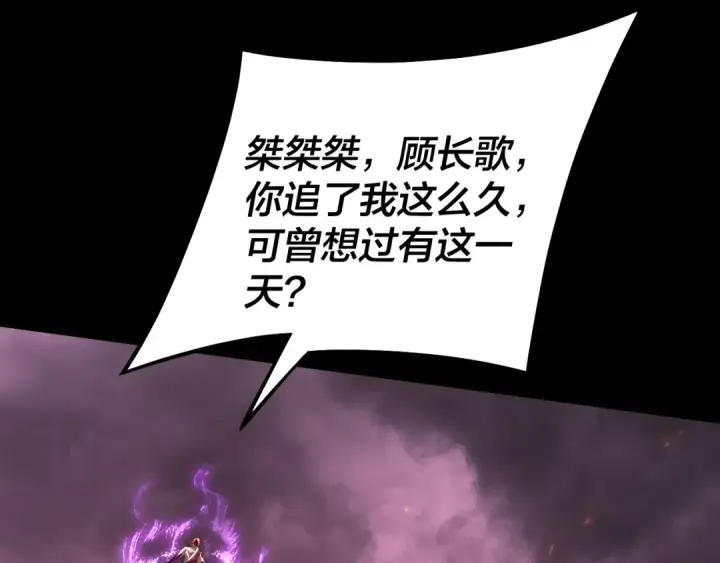 《我！天命大反派》第149话 引导舆论图53