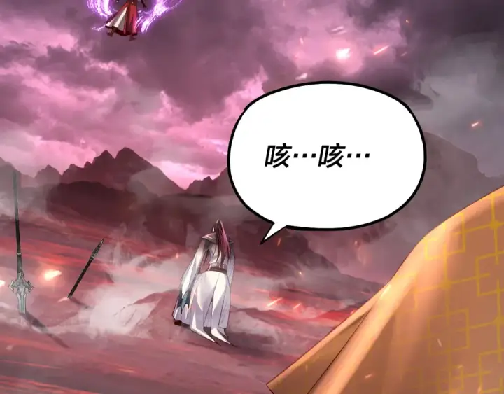 《我！天命大反派》第149话 引导舆论图54
