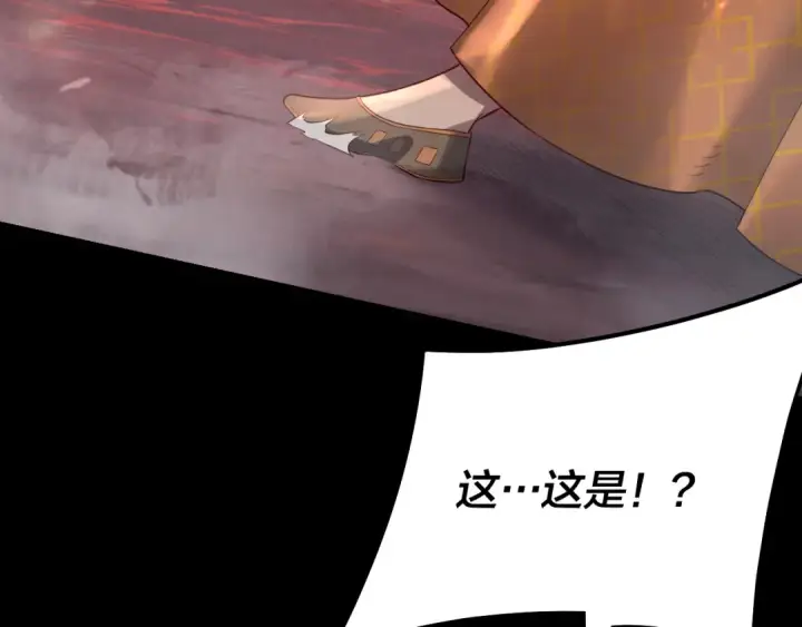 《我！天命大反派》第149话 引导舆论图55