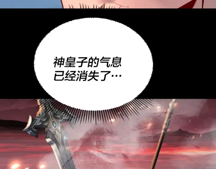 《我！天命大反派》第149话 引导舆论图57