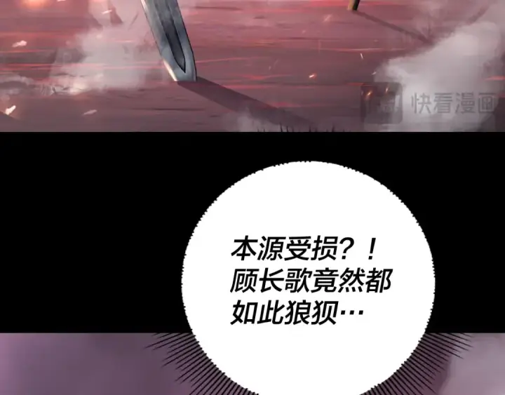 《我！天命大反派》第149话 引导舆论图58
