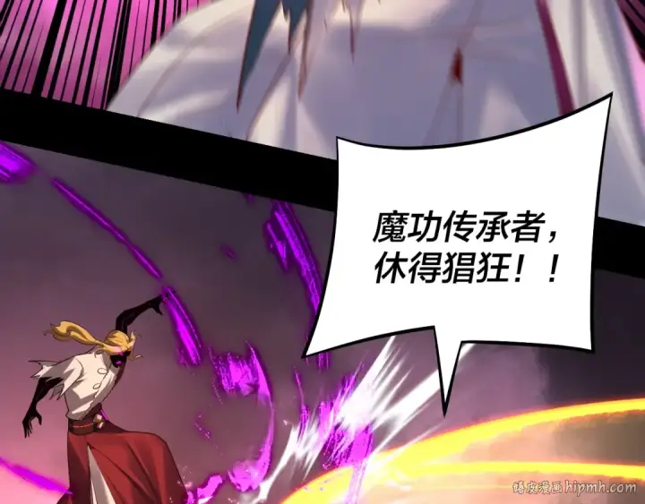 《我！天命大反派》第149话 引导舆论图64