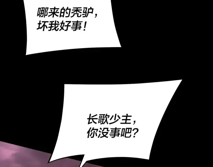 《我！天命大反派》第149话 引导舆论图66