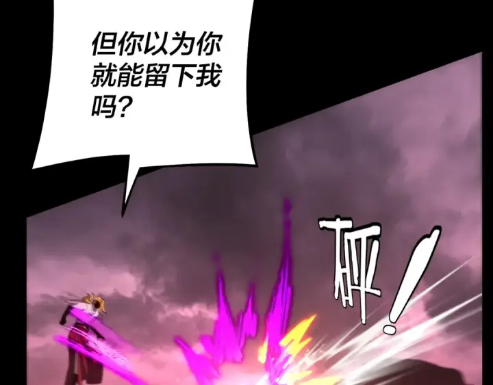 《我！天命大反派》第149话 引导舆论图78