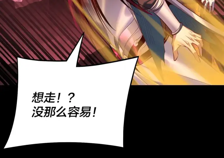 《我！天命大反派》第149话 引导舆论图81