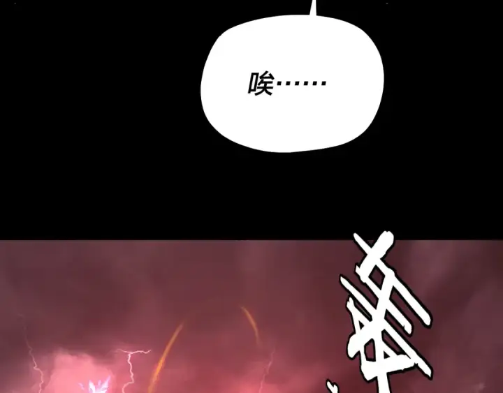 《我！天命大反派》第149话 引导舆论图89