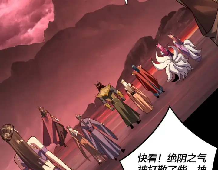 《我！天命大反派》第149话 引导舆论图91
