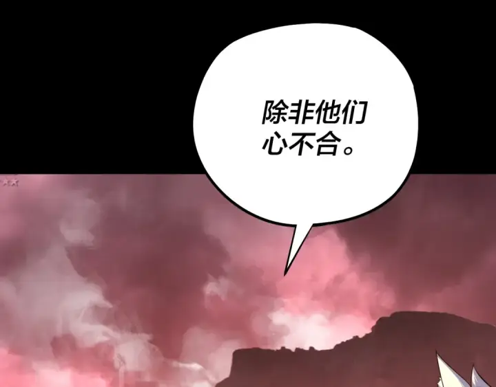 《我！天命大反派》第149话 引导舆论图99