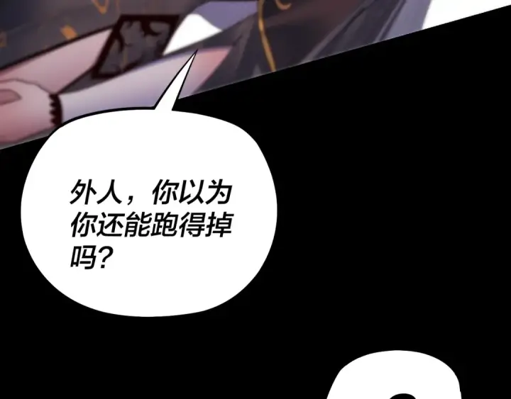 《我！天命大反派》150话 绝阴皇庭图105