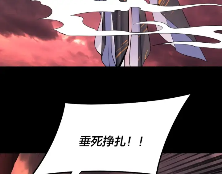 《我！天命大反派》150话 绝阴皇庭图109