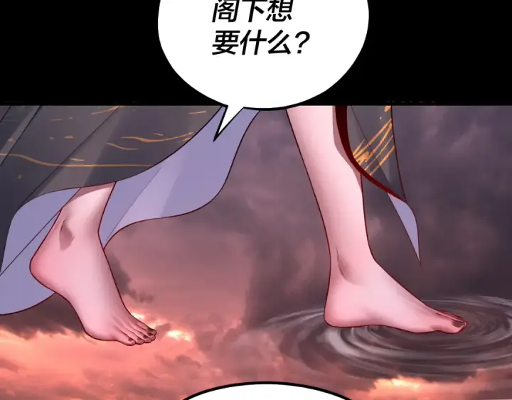 《我！天命大反派》150话 绝阴皇庭图131