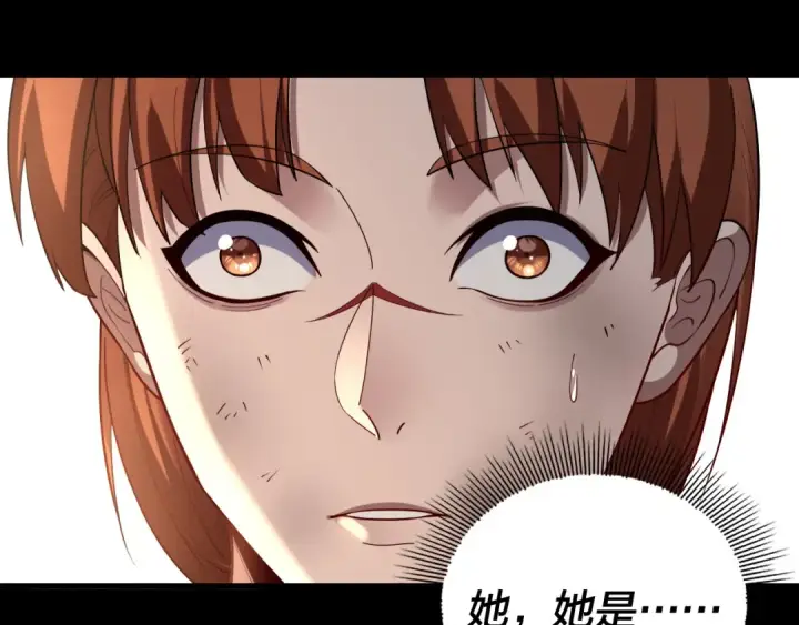 《我！天命大反派》150话 绝阴皇庭图20