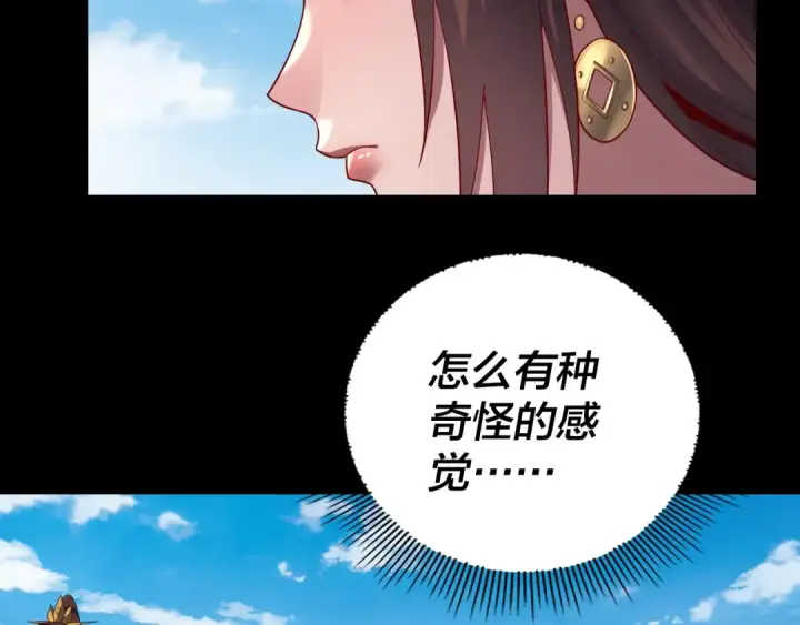 《我！天命大反派》150话 绝阴皇庭图29