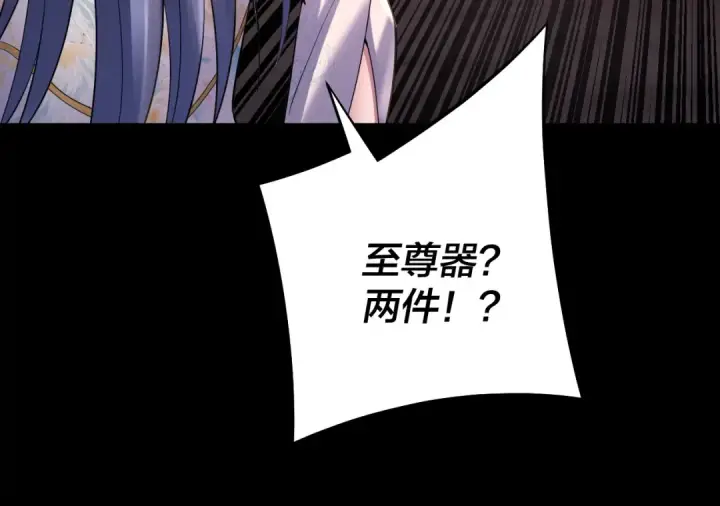 《我！天命大反派》150话 绝阴皇庭图43