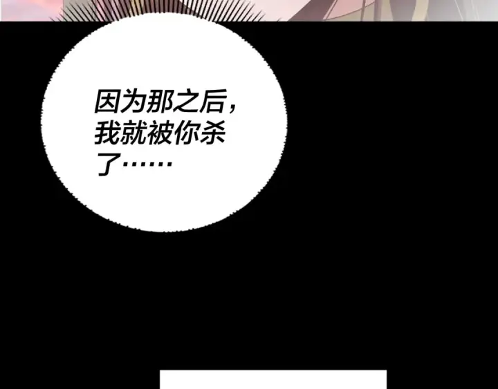 《我！天命大反派》150话 绝阴皇庭图75