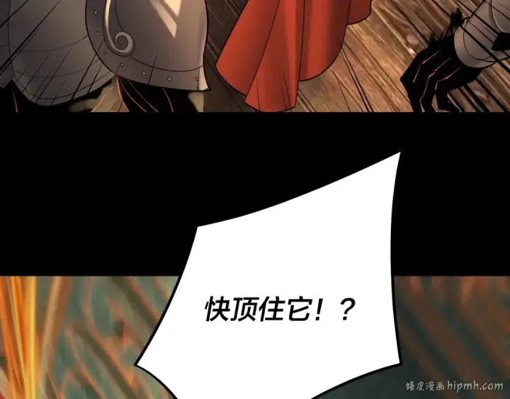 《我！天命大反派》150话 绝阴皇庭图80