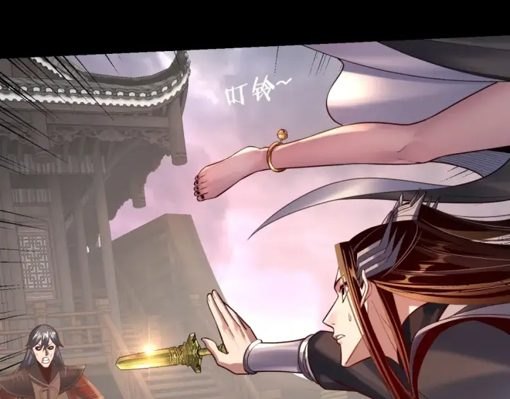 《我！天命大反派》150话 绝阴皇庭图92