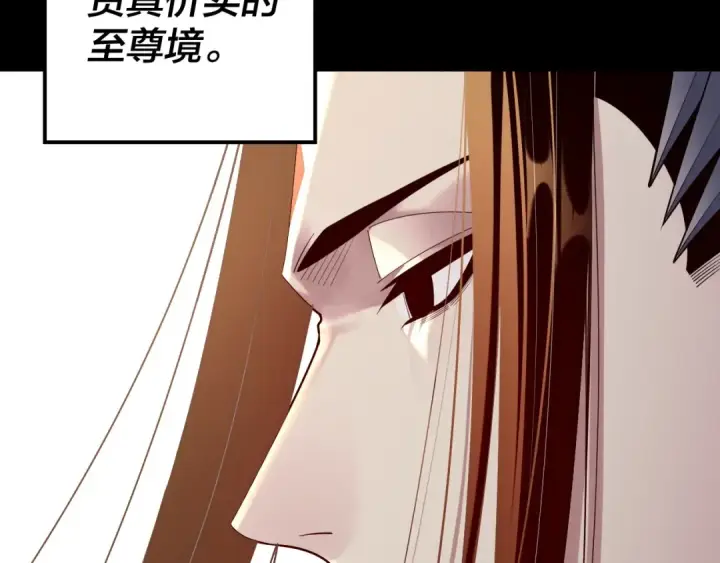 《我！天命大反派》150话 绝阴皇庭图98
