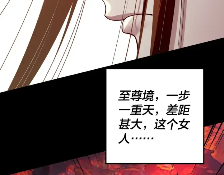 《我！天命大反派》150话 绝阴皇庭图99