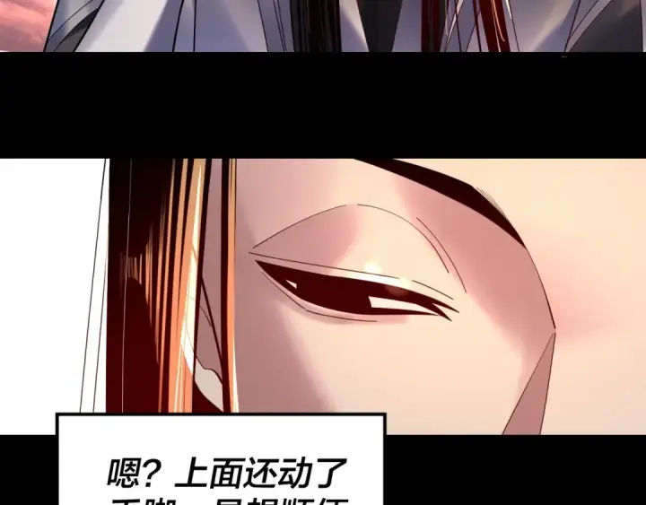 《我！天命大反派》151话 什么！他们打起来了？图10
