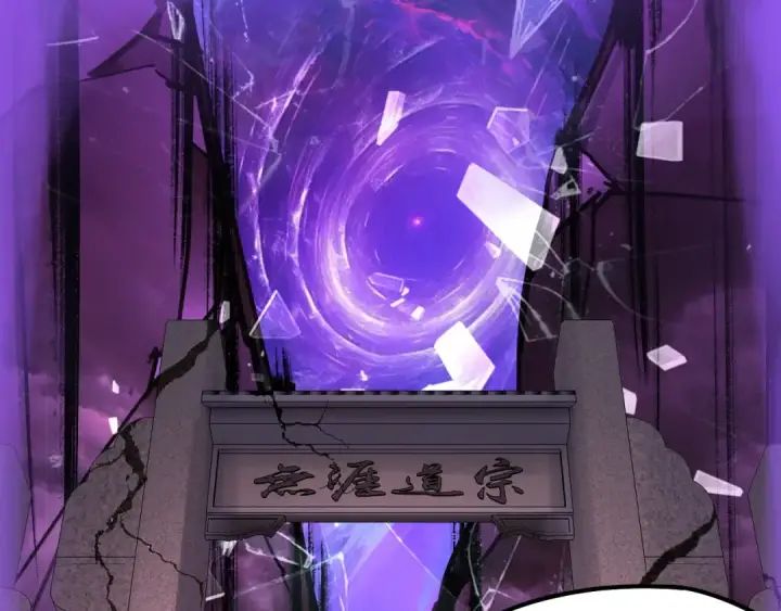 《我！天命大反派》151话 什么！他们打起来了？图113