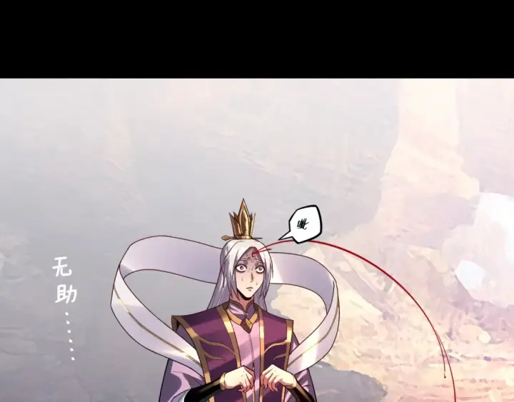 《我！天命大反派》151话 什么！他们打起来了？图121