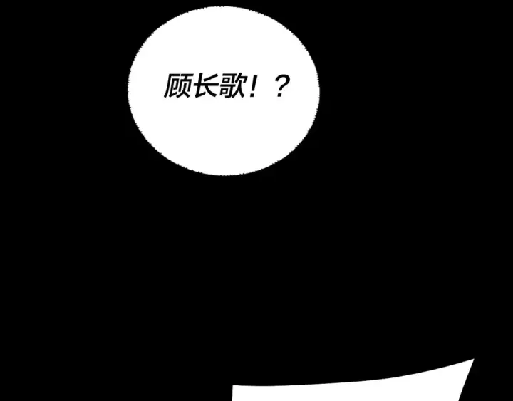 《我！天命大反派》151话 什么！他们打起来了？图123