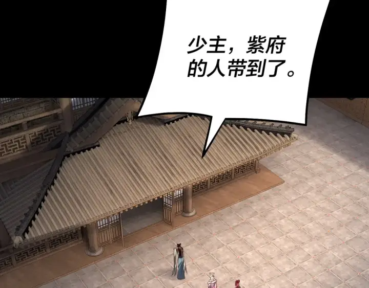 《我！天命大反派》151话 什么！他们打起来了？图124