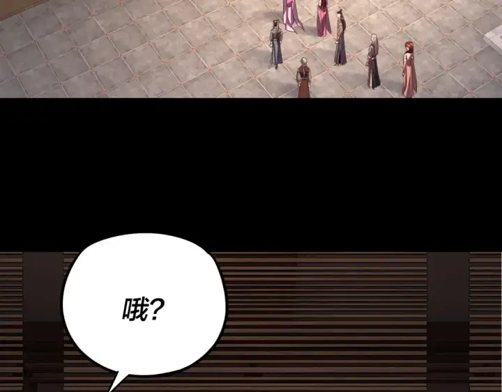 《我！天命大反派》151话 什么！他们打起来了？图125