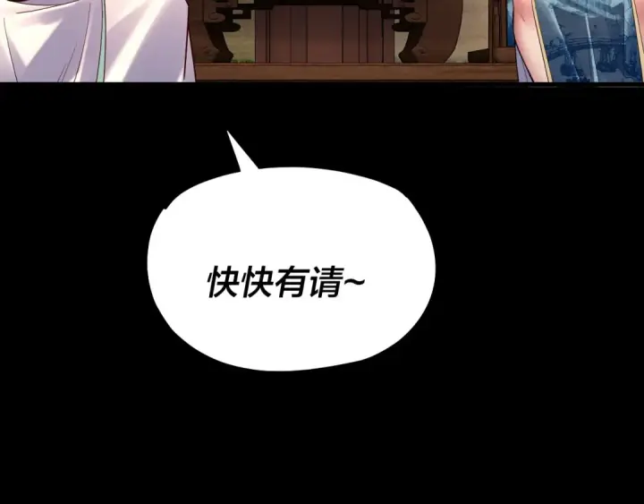 《我！天命大反派》151话 什么！他们打起来了？图127