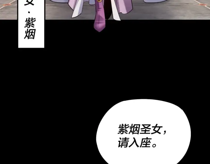 《我！天命大反派》151话 什么！他们打起来了？图131