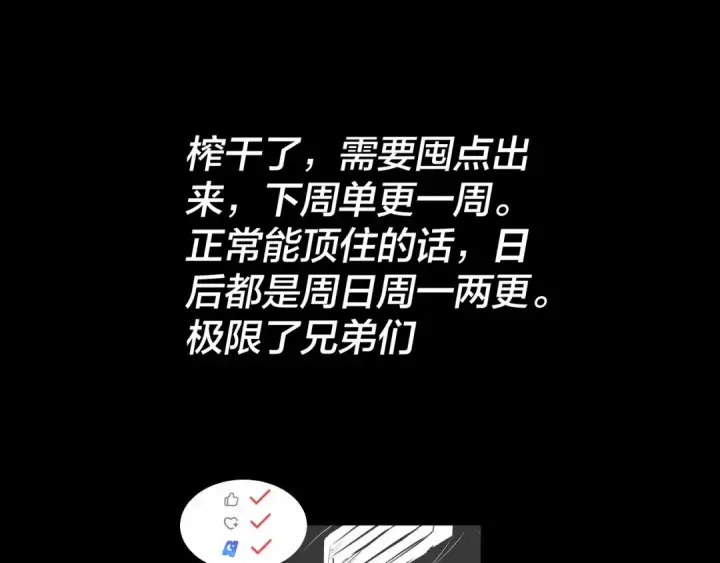 《我！天命大反派》151话 什么！他们打起来了？图135