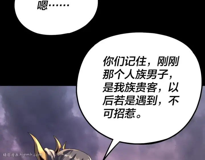《我！天命大反派》151话 什么！他们打起来了？图16