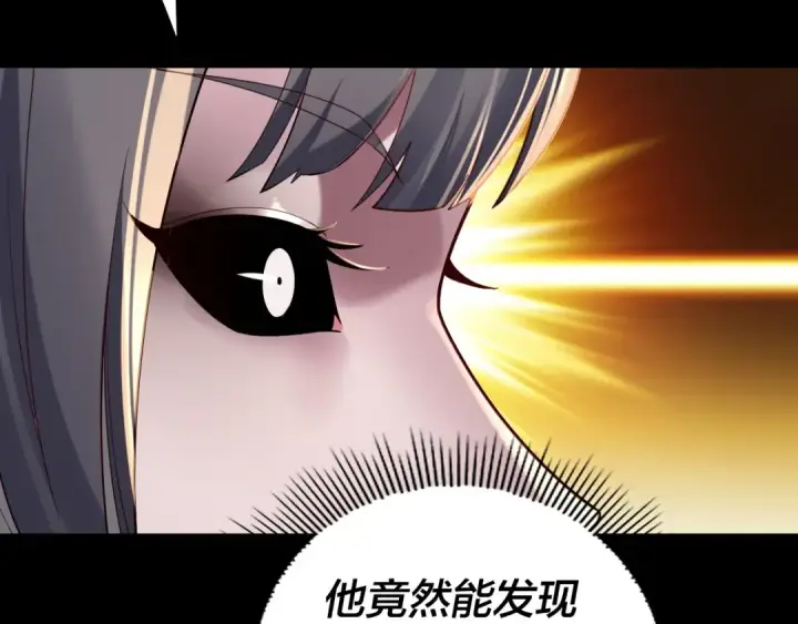 《我！天命大反派》151话 什么！他们打起来了？图19