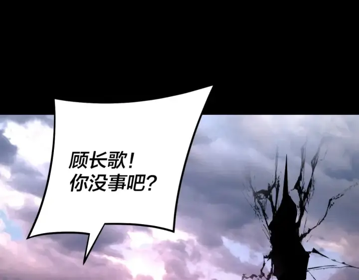 《我！天命大反派》151话 什么！他们打起来了？图21