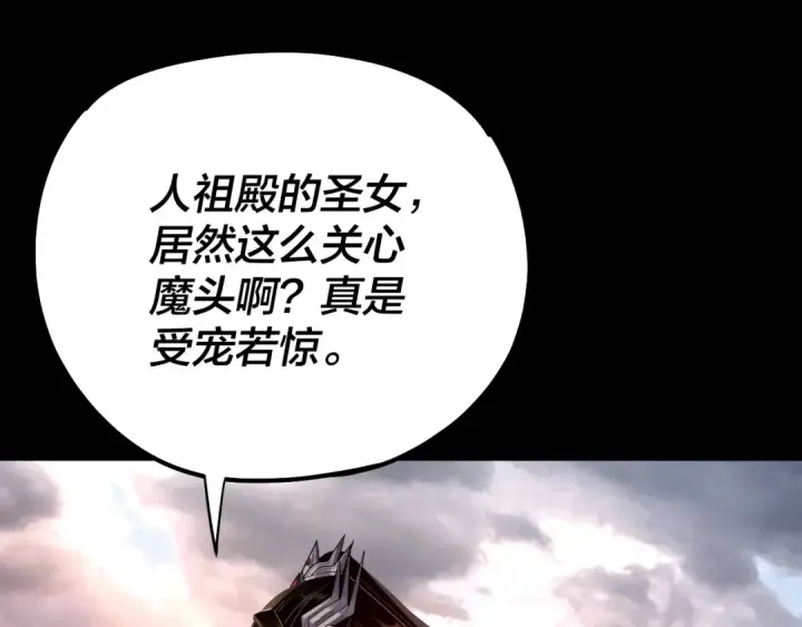 《我！天命大反派》151话 什么！他们打起来了？图26