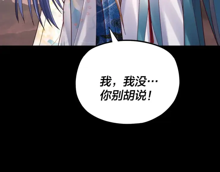 《我！天命大反派》151话 什么！他们打起来了？图28
