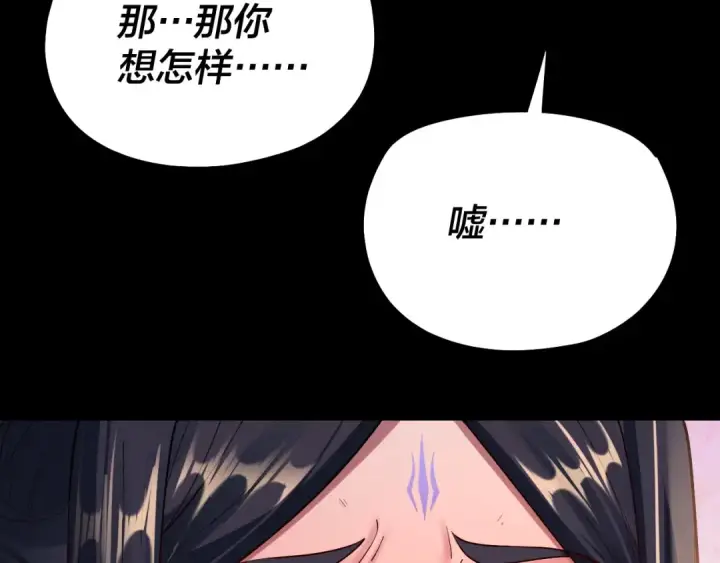《我！天命大反派》151话 什么！他们打起来了？图33
