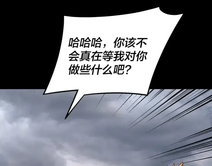 《我！天命大反派》151话 什么！他们打起来了？图38