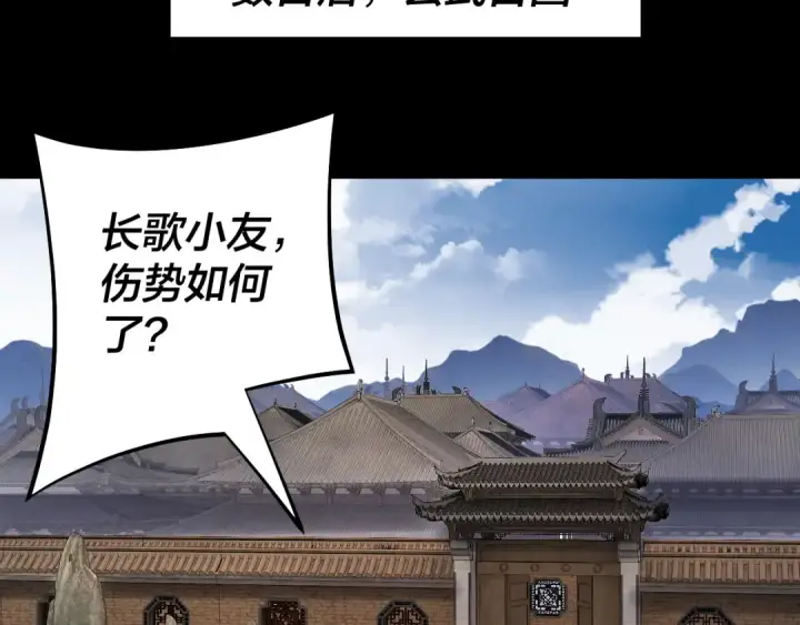 《我！天命大反派》151话 什么！他们打起来了？图43