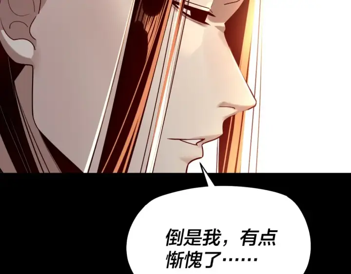 《我！天命大反派》151话 什么！他们打起来了？图57
