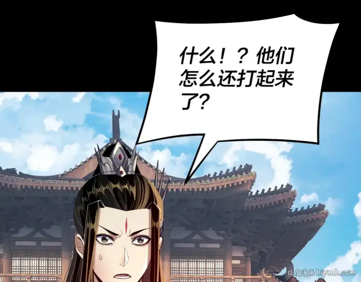 《我！天命大反派》151话 什么！他们打起来了？图64