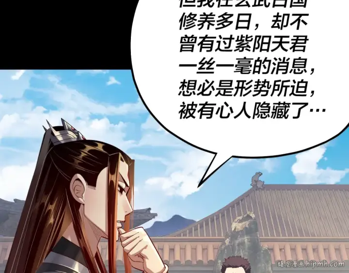 《我！天命大反派》151话 什么！他们打起来了？图72